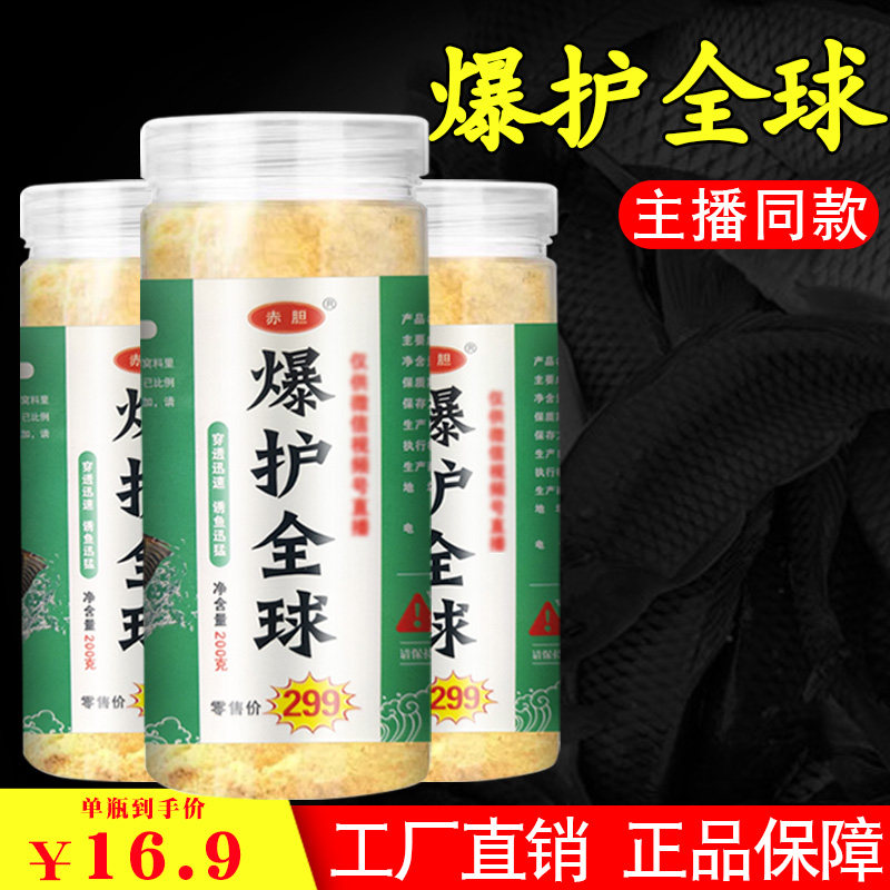 正品爆护全球钓鱼饵料打窝料黑坑野钓鲤鲫草鱼野钓黄鳝专用鱼饵