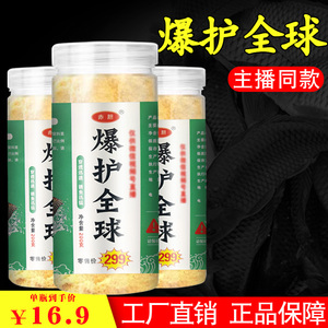 正品爆护全球钓鱼饵料打窝料黑坑野钓鲤鲫草鱼野钓黄鳝专用鱼饵