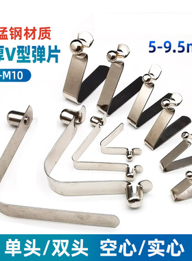 加厚V型弹片单双头实空心弹簧广告帐篷管内升降腿子定位弹力珠GH