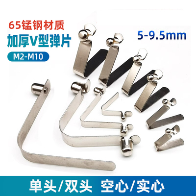 加厚V型弹片单双头实空心弹簧