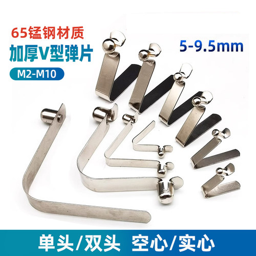 加厚V型弹片单双头实空心弹簧