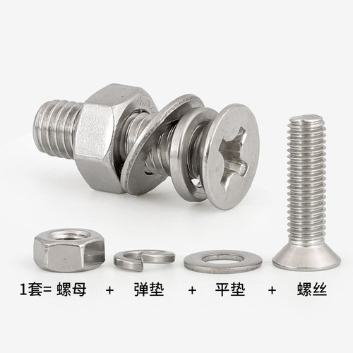 m2m25m3m4m5m6m8304十字沉头