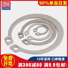 304不锈钢A型轴用弹性挡圈GB894外卡轴卡葫芦形Φ3M4M5M6M7M8-M50