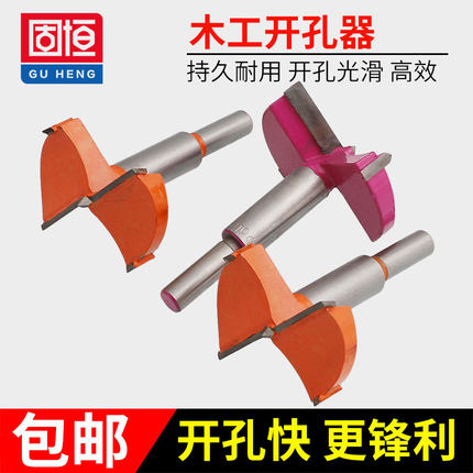 木头打孔钻头铰链木工开孔器木板专用18合页门锁抽屉开槽神器35mm