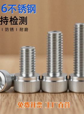 M3M4M5M6M8M10M12 316不锈钢内六角螺丝圆柱头杯头螺栓25x80x150