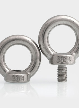 304不锈钢O型吊环螺丝加长吊环螺栓M3M4M5M6M8M10M12M14M16*9x11