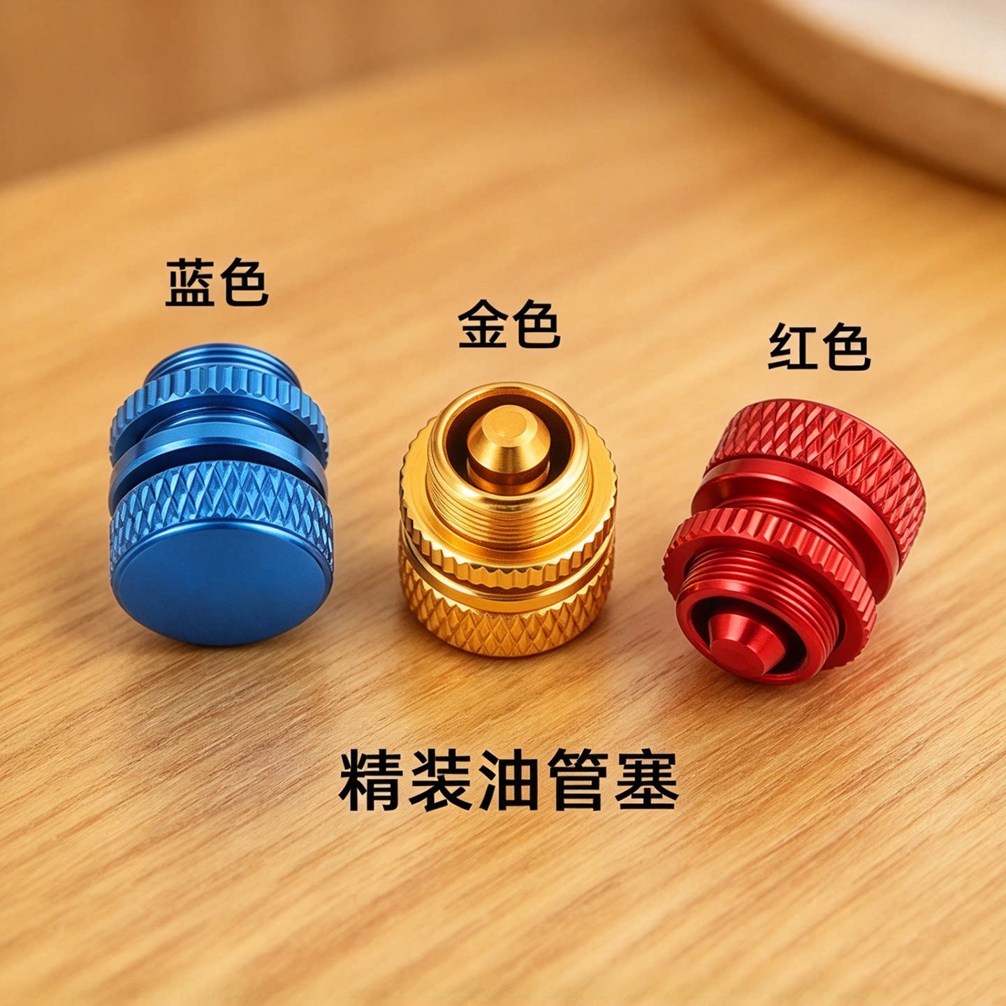 铝合金加油嘴油泵带滤网加油嘴
