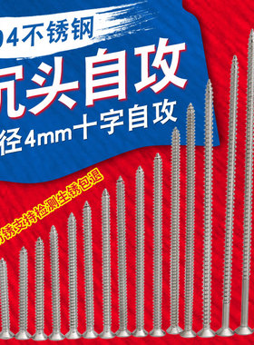 304不锈钢自攻螺丝M4M56M8*110/120/130/140/150/160/170/180/200