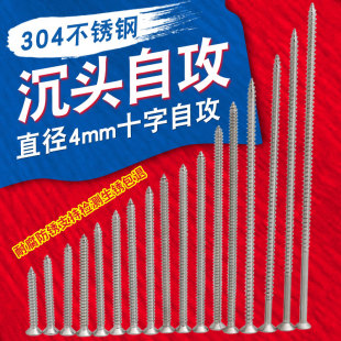 130 140 180 110 200 170 120 160 304不锈钢自攻螺丝M4M56M8 150