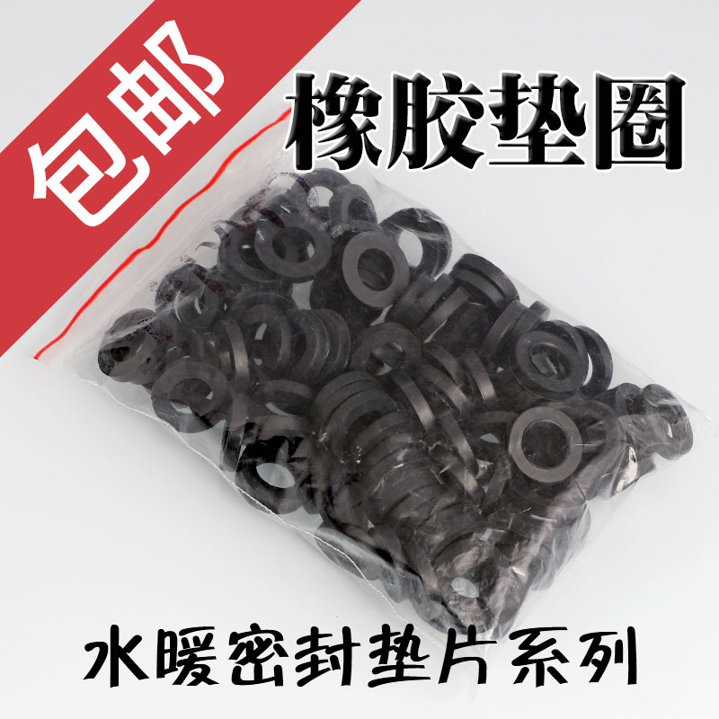 黑色橡胶垫片垫圈密封平4分6分防水绝缘热水器阀门丁晴2分加厚GG