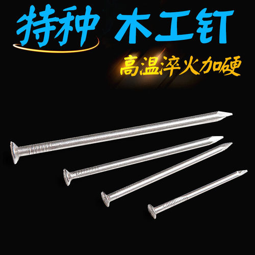 家用细钉子小铁钉大圆钉