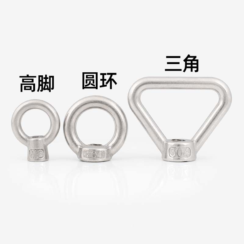 不锈钢日式高脚吊环螺母