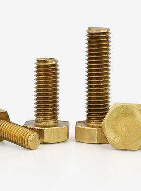 M4M5M6M8M10M12M14 铜外六角螺丝螺栓黄铜机牙螺钉六角头螺杆GH