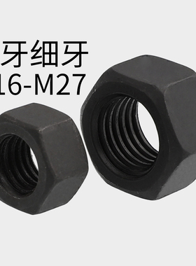 10.9级反牙六角螺母左旋左牙螺帽反丝反扣螺丝帽M4M5M6M8M10M30