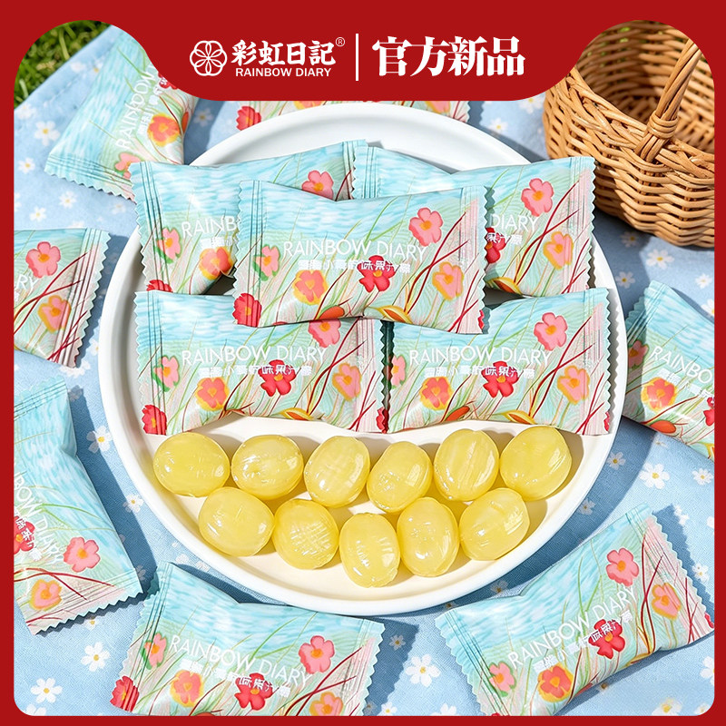 彩虹日记小青柠果汁糖喜糖散装图片