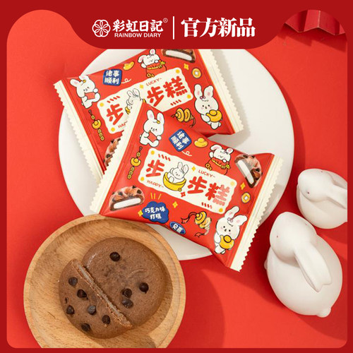 彩虹日记巧克力味打糕麻薯糯米糍糕点心小饼干结婚订婚喜饼伴手礼
