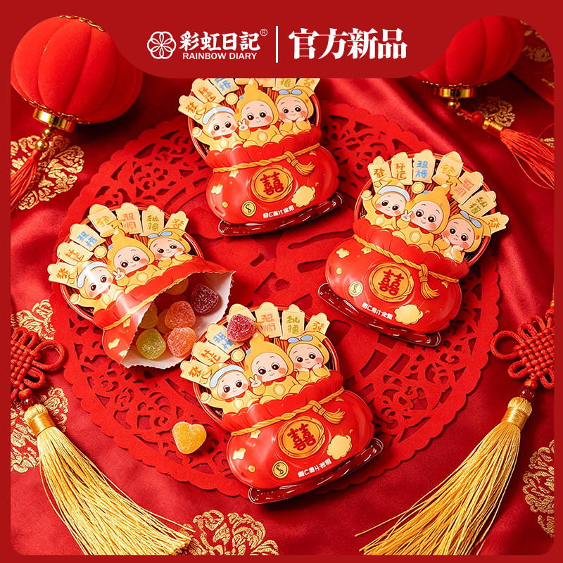 彩虹日记维C水果软糖散装结婚喜糖批发订婚糖果婚礼喜事伴手礼