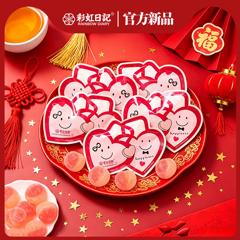 彩虹日记白桃味果汁软糖散装结婚喜糖批发订婚伴手礼婚礼喜事糖果