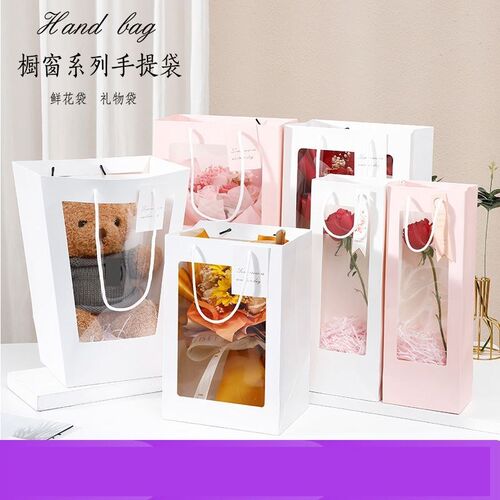 鲜花手提袋透明开窗礼品袋花束玩偶橱窗袋礼物袋七夕母亲节手提袋