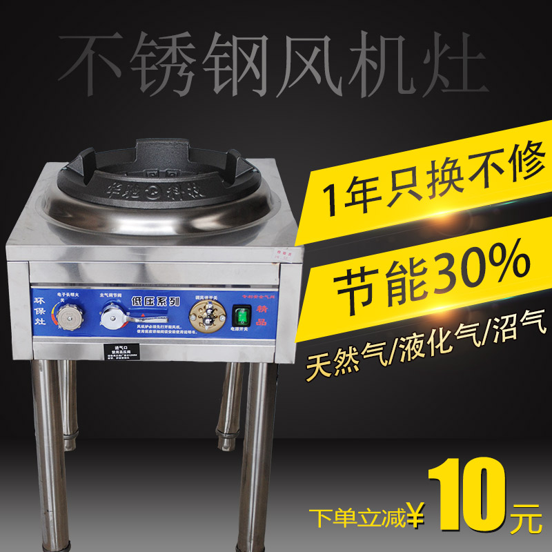 商用猛火灶 单灶带鼓风机天然气专用 猛火灶煤气炉节能不锈钢灶台|ruв категории кухня/посуда, посуда, мини - газовая плита - от Buy2taobao.com для оказания профессиональной услуги покупки агента Taobao