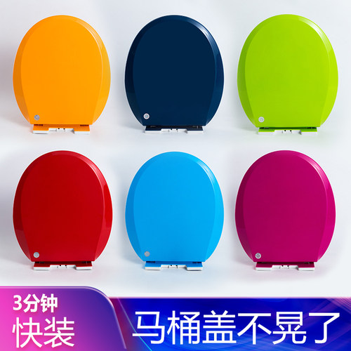 彩色红黄绿o型配件厕所马桶盖
