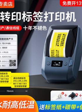 精臣M2热转印标签打印机商用 niimbot多功能线缆固定资产珠宝商品标价签低温标签小型碳带不干胶贴纸标签机