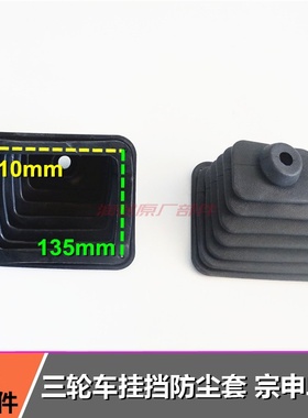 Futian Zongshen Golden Horse tricycle accessories 250 800