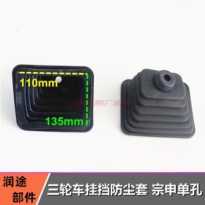 Futian Zongshen Golden Horse tricycle accessories 250 800