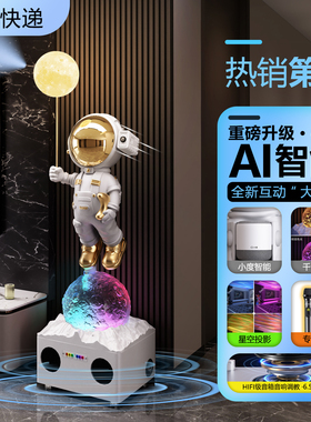太空人宇航员大客厅沙发边电视机柜旁落地摆件高端乔迁礼品星空灯