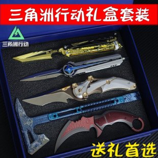 正版三角洲行动周边模型北极星弹簧刀怜悯影锋黑海赤霄礼盒套装