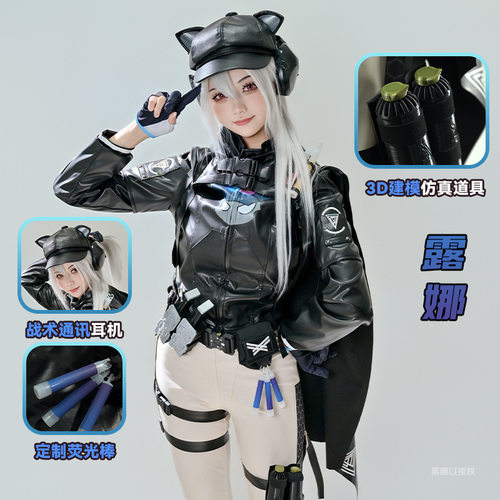 三角洲行动露娜cos服三角洲露娜联动明日方舟天际线黑cos服