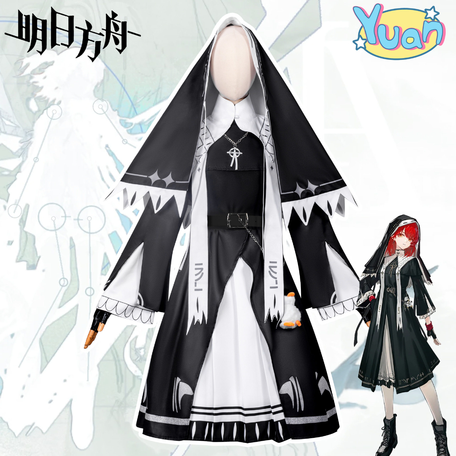 游戏明日方舟cos服新约能天使蕾缪乐拉特兰修女服cosplay服装全套