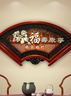 实木浮雕牌匾120cmX60cm扇形仿玉雕画相框中国风装饰实木框挂画