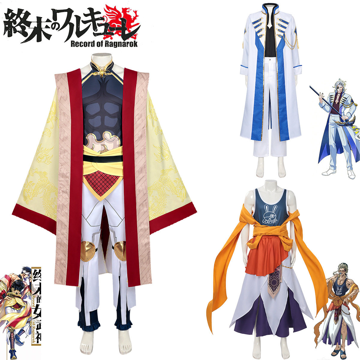 终末的女武神COS服释迦秦始皇哈迪斯热血战斗番同款动漫角色套装