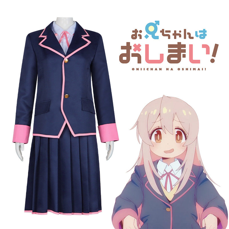 别当欧尼酱了cos服绪山真寻校服裙子套装cosplay服可爱裙子扮演服