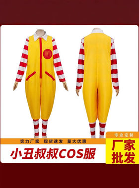 圣诞节cosplay服装儿童成人小丑亲子cos服舞台演出服圣诞节服装女