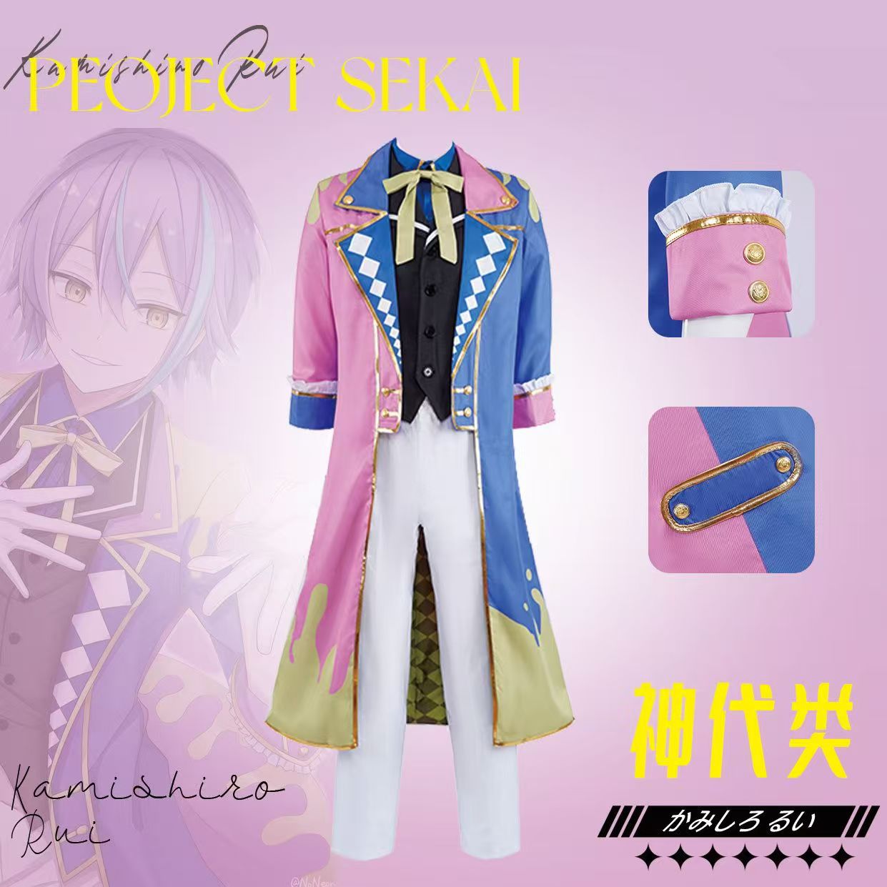 世界计划彩色舞台神代类cosplay服动漫服装演出表演服漫展全套装