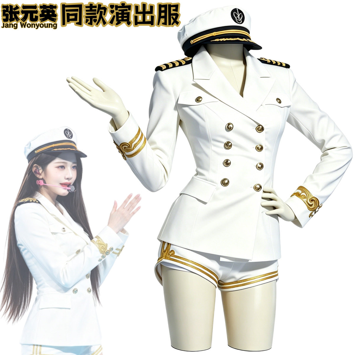 张元英打歌服同款风cosplay套装白色水手制服双排扣舞台表演