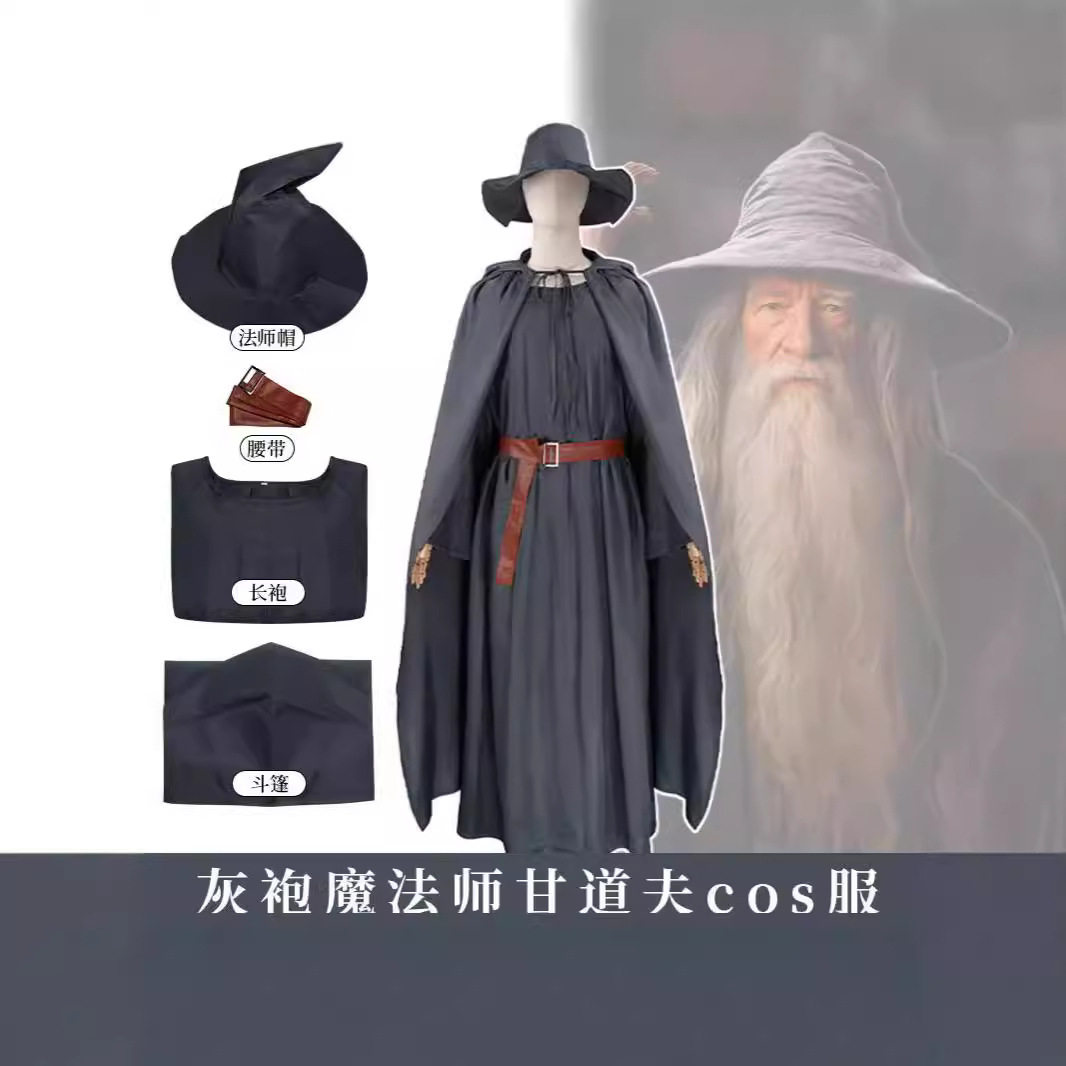 指环王甘道夫cosplay服装魔界Gandalf灰袍巫师cos服角色扮演