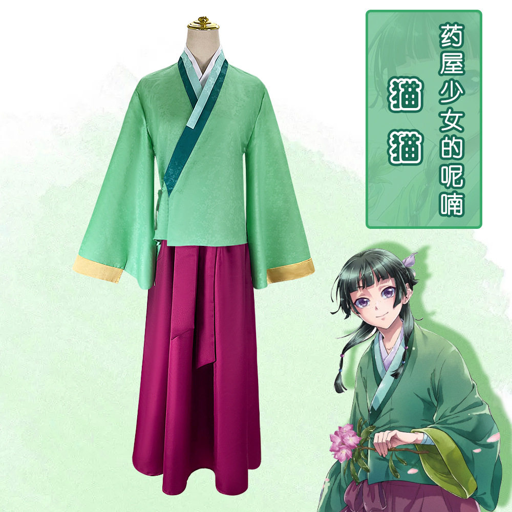 药屋少女的呢喃动漫服药屋cos服动画猫猫cosplay服装现货出售