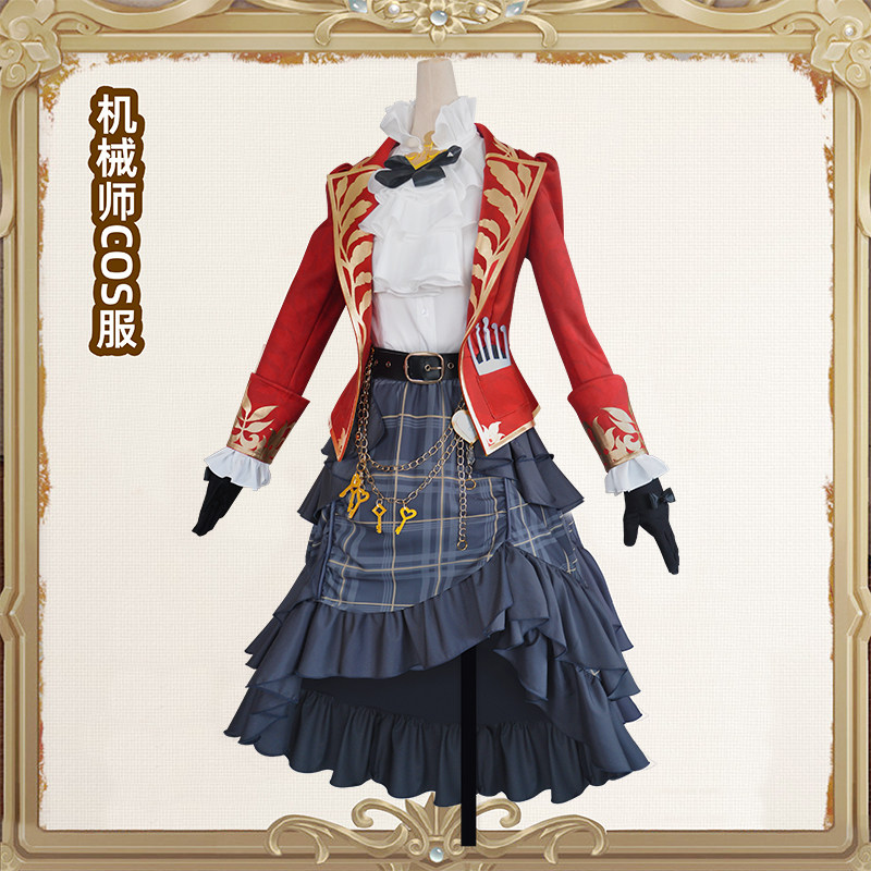 第五人格cos服装机械师心锁cosplay女装二次元游戏舞台扮演装扮服