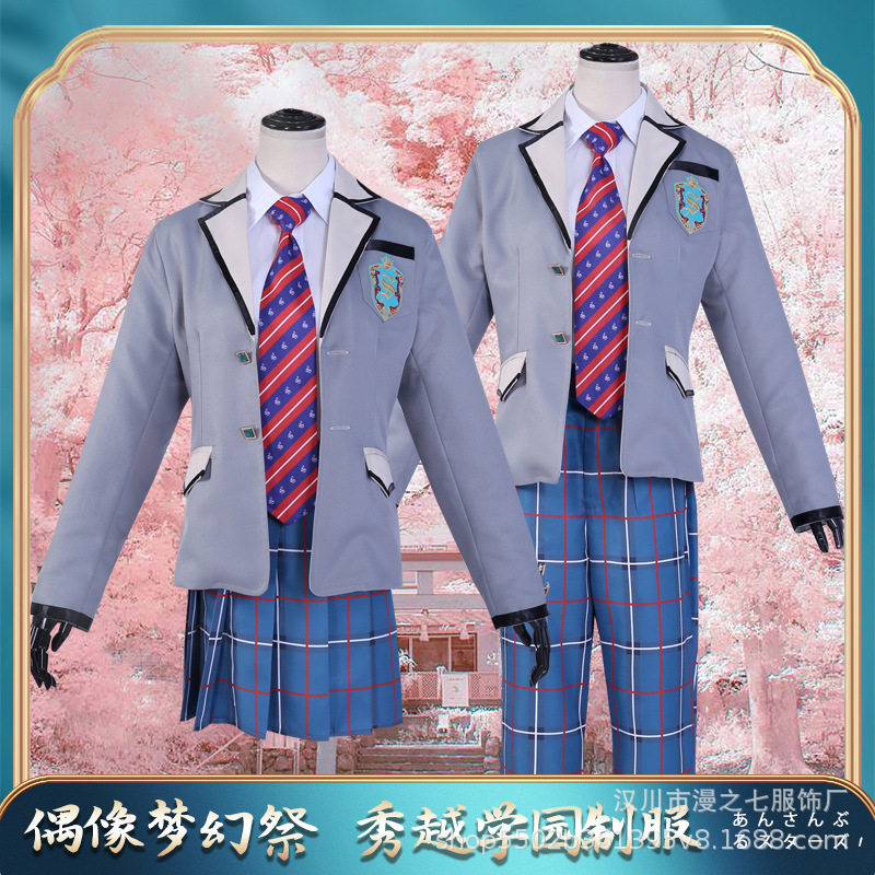 偶像梦幻祭ESAdamcos服七種茨乱凪砂秀越学园cosplay制服校服女