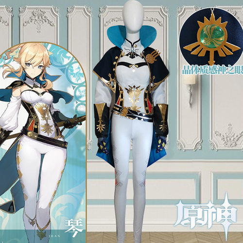 原神cos琴西风骑士团团长cosplay表演漫展女装道具二次元服装