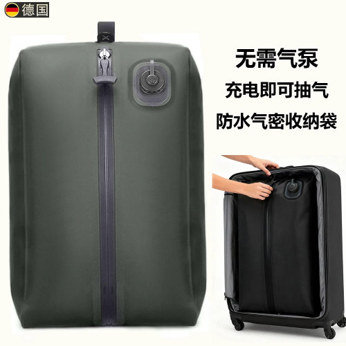 德国免泵收纳袋真空压缩收纳包袋