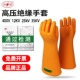 高压绝缘手套400V 高压电工劳保维修防电橡胶耐磨 35KV 10kV 25kV