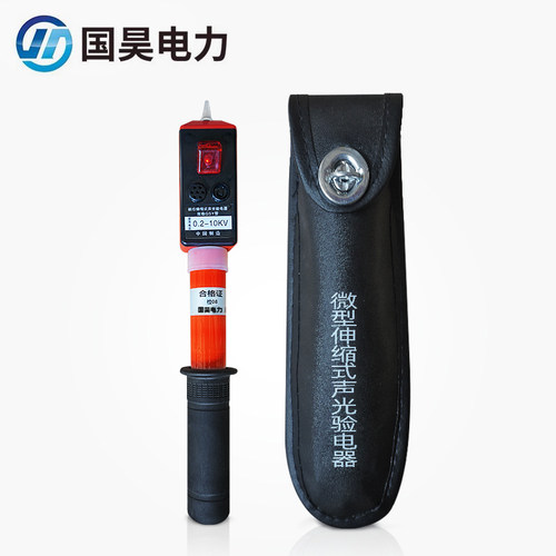 高压验电笔0.22-10KV伸缩式低压测试声光验电器电工验电笔GSY袖珍