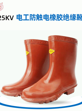 双安牌 25kV高压绝缘靴电工鞋安全防护靴中筒橡胶防滑雨靴防触电
