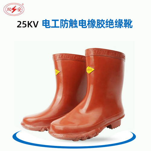 天津双安品牌绝缘靴电工绝缘鞋