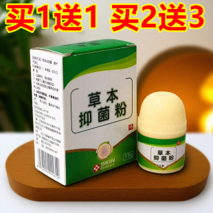 褥康散草本抑菌粉祛腐生肌促进伤口愈合长肉褥创疮膏老人卧床臀部