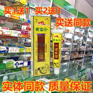 正品序诚藏典偏方痔舒宁草本抑菌膏痣疮膏肛周瘙痒内外混合